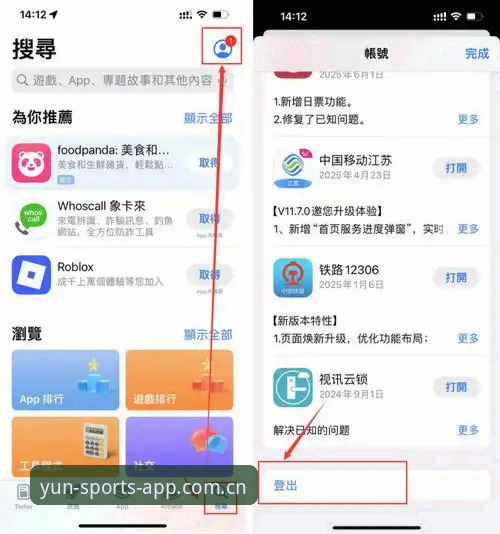 云体育平台最新版本 云体育平台最新版本使用指南:从安装到深度体验的完整攻略