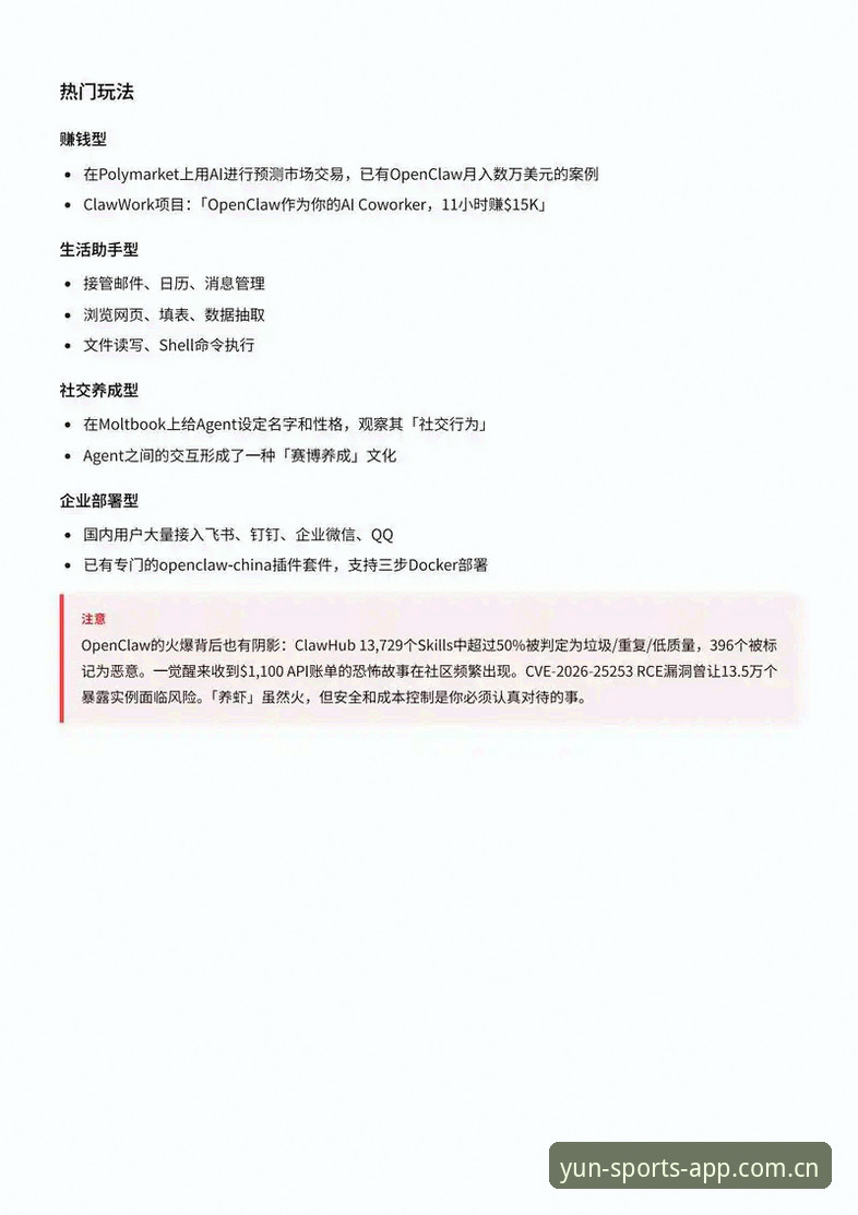 2026云体育注册 2026云体育注册实用指南:从入门到精通的完整操作流程